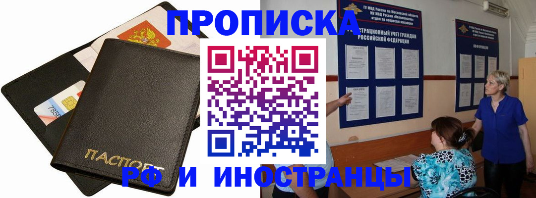 временная регистрация поиск в Реже