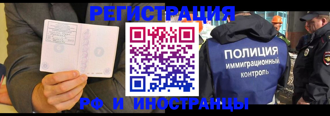 временная регистрация собственник в Реже